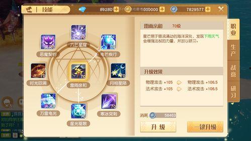 自选技能爆料怎么做的视频,轻松上手，打造吸睛短视频